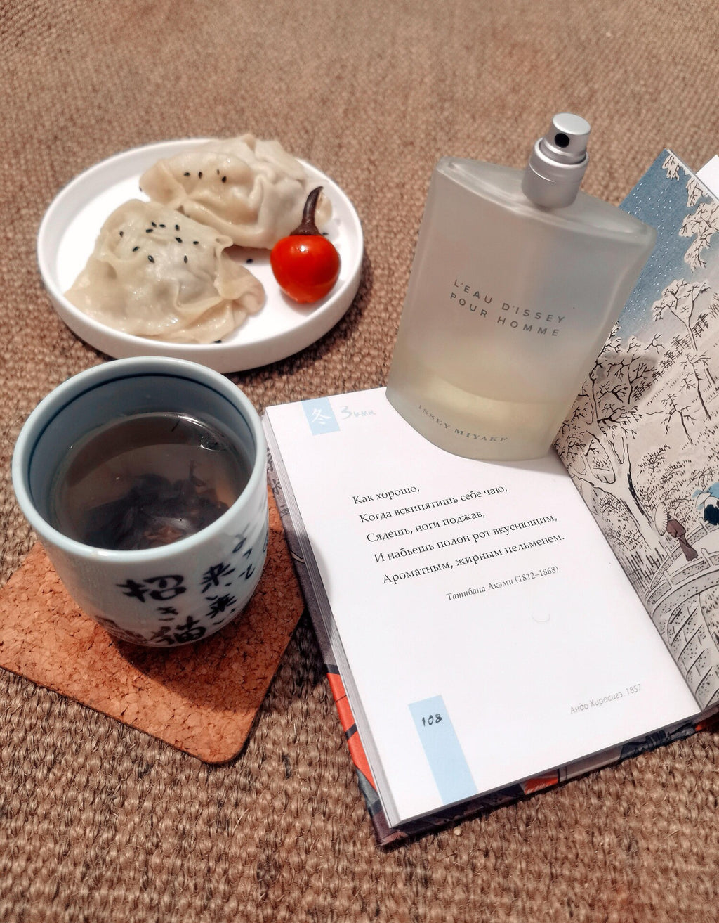 L'Eau d'Issey Issey Miyake